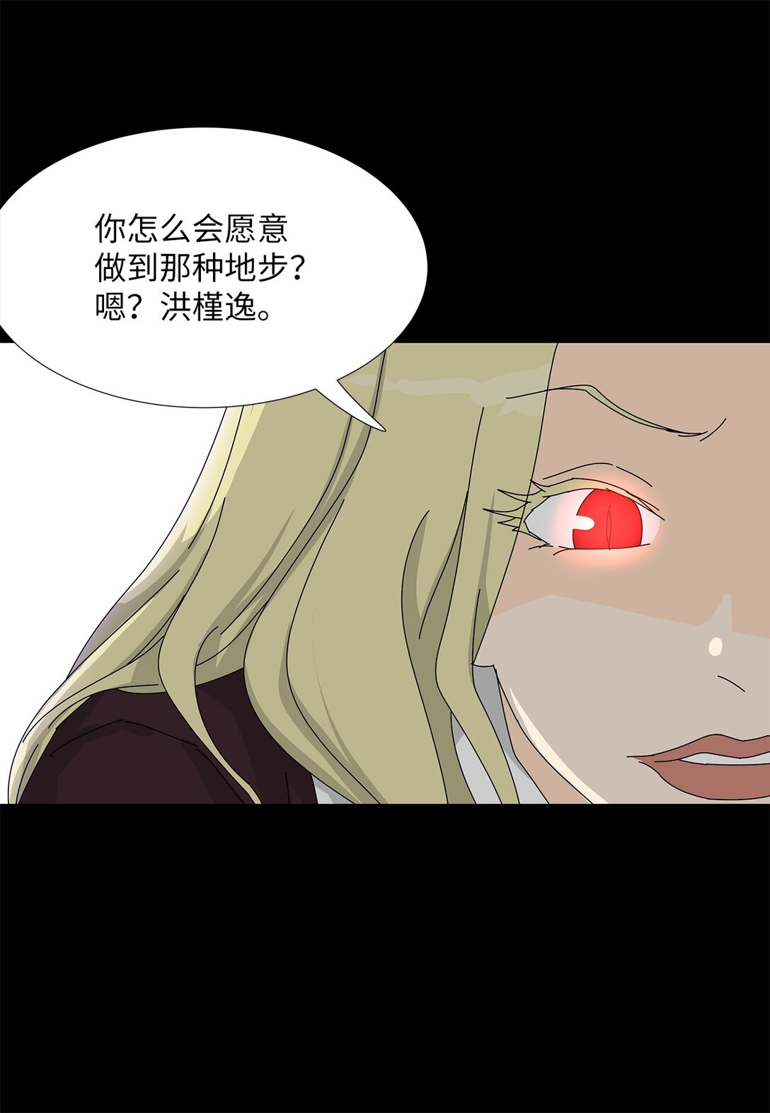番外14 好奇-第74话
