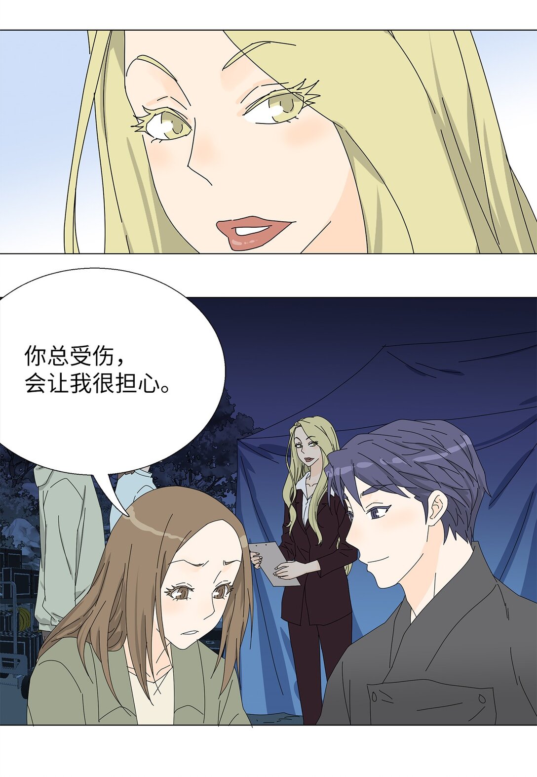 番外14 好奇-第74话