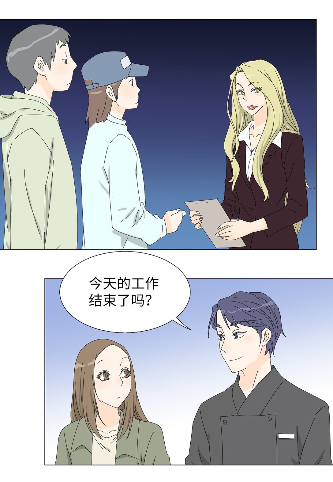 番外14 好奇-第74话