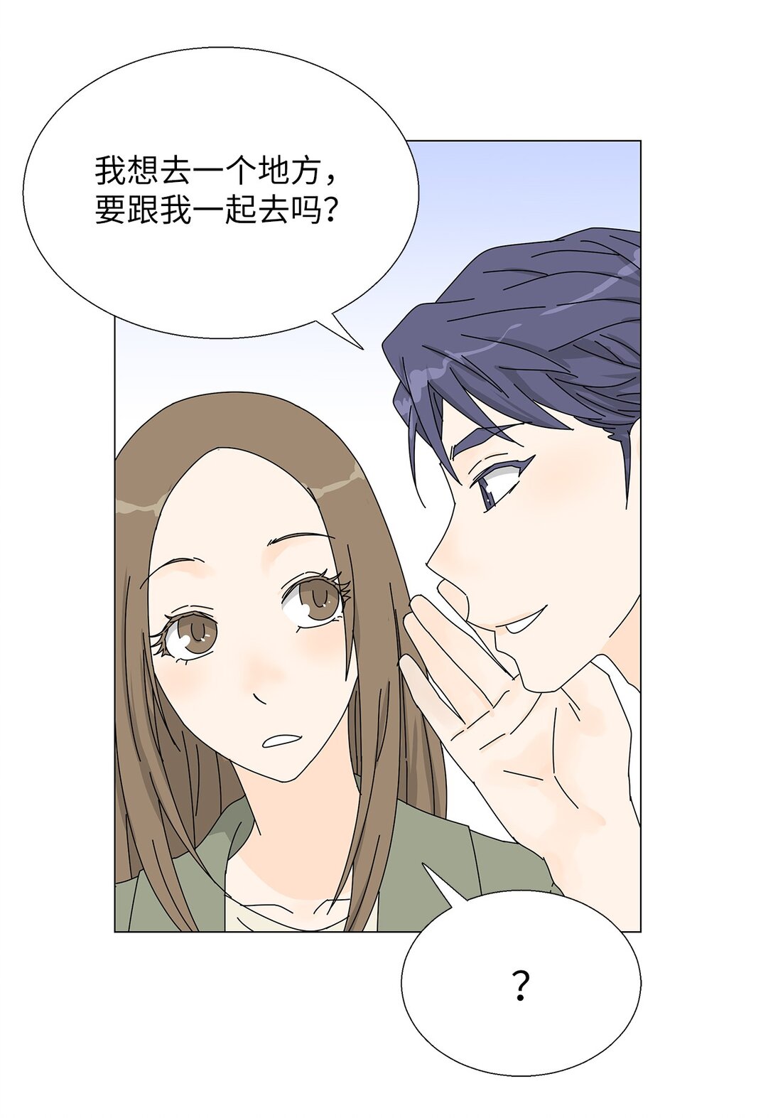 番外14 好奇-第74话