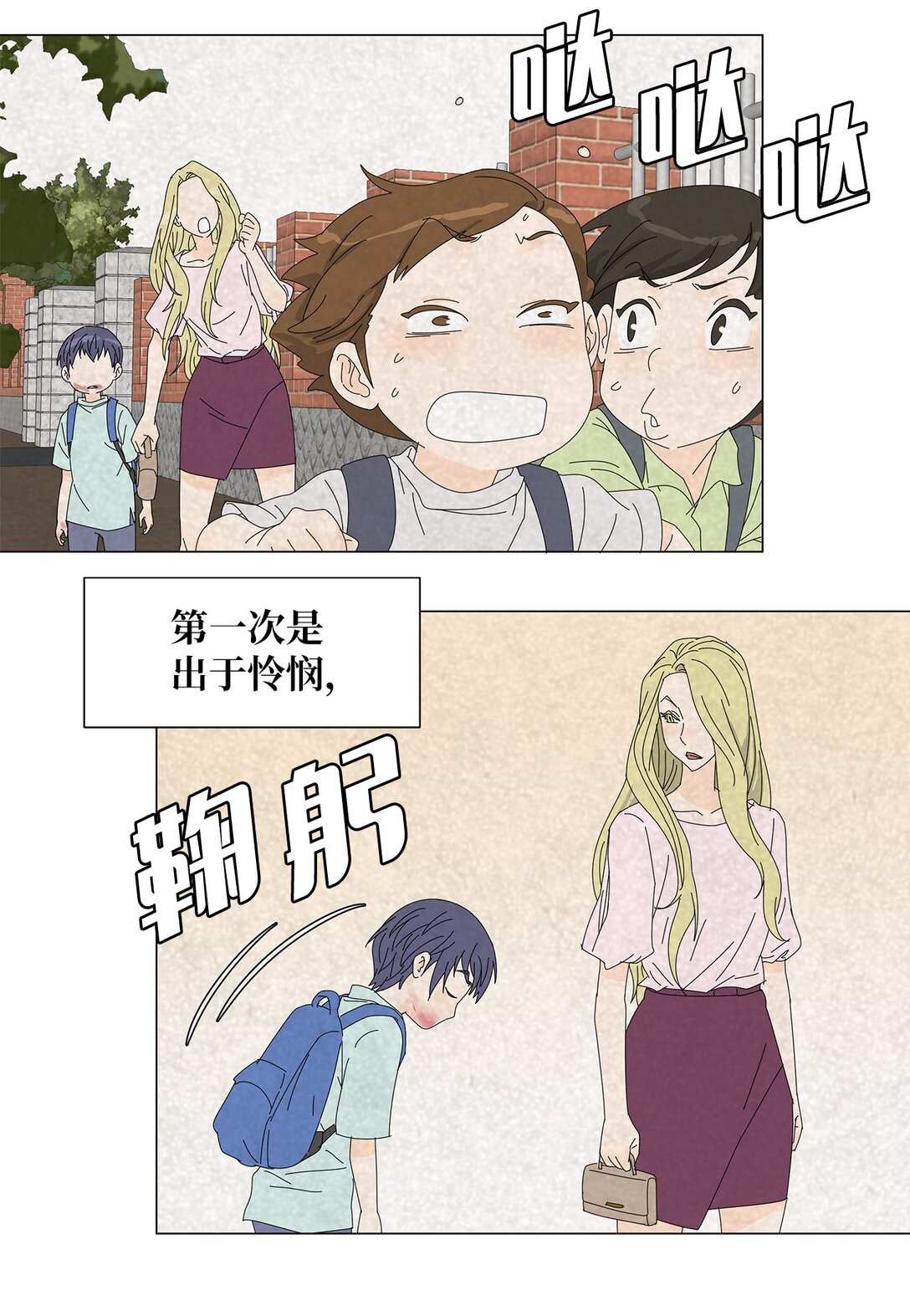 番外14 好奇-第74话