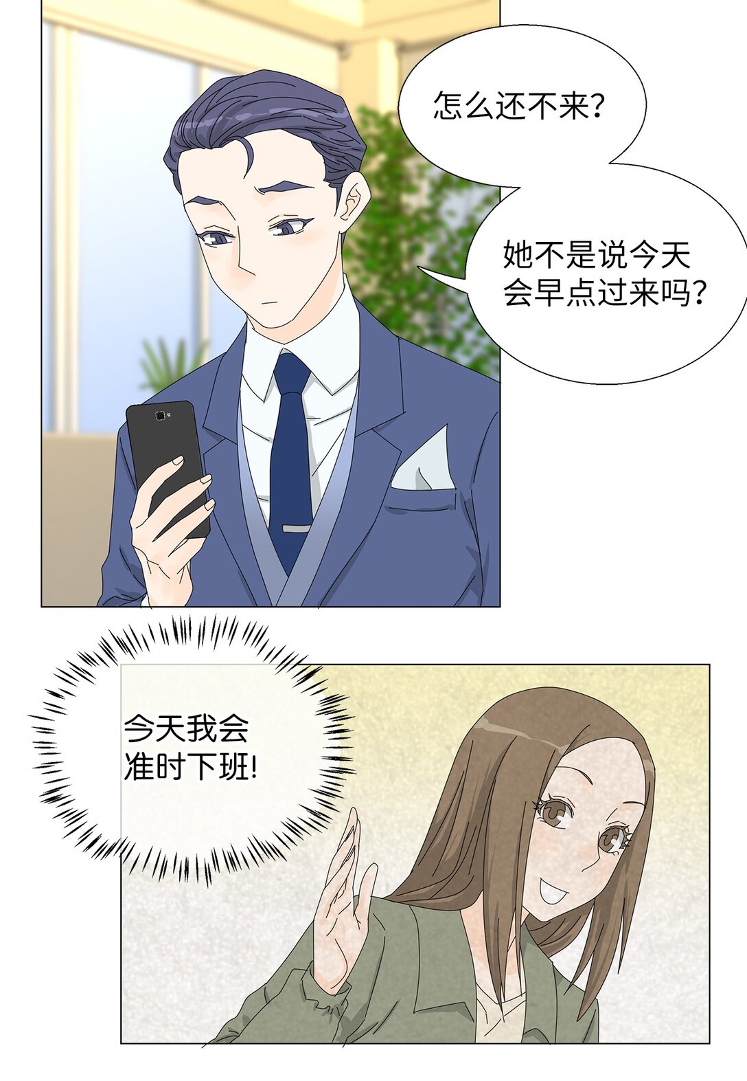 番外16 意外-第76话