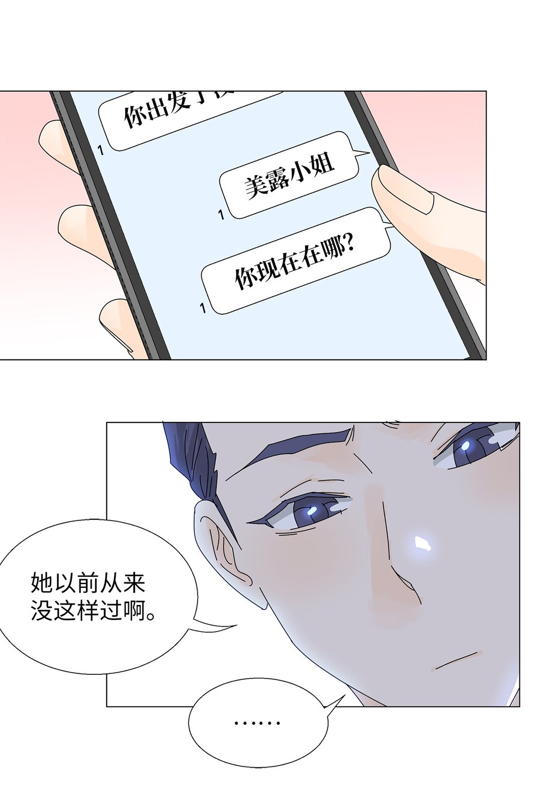 番外16 意外-第76话