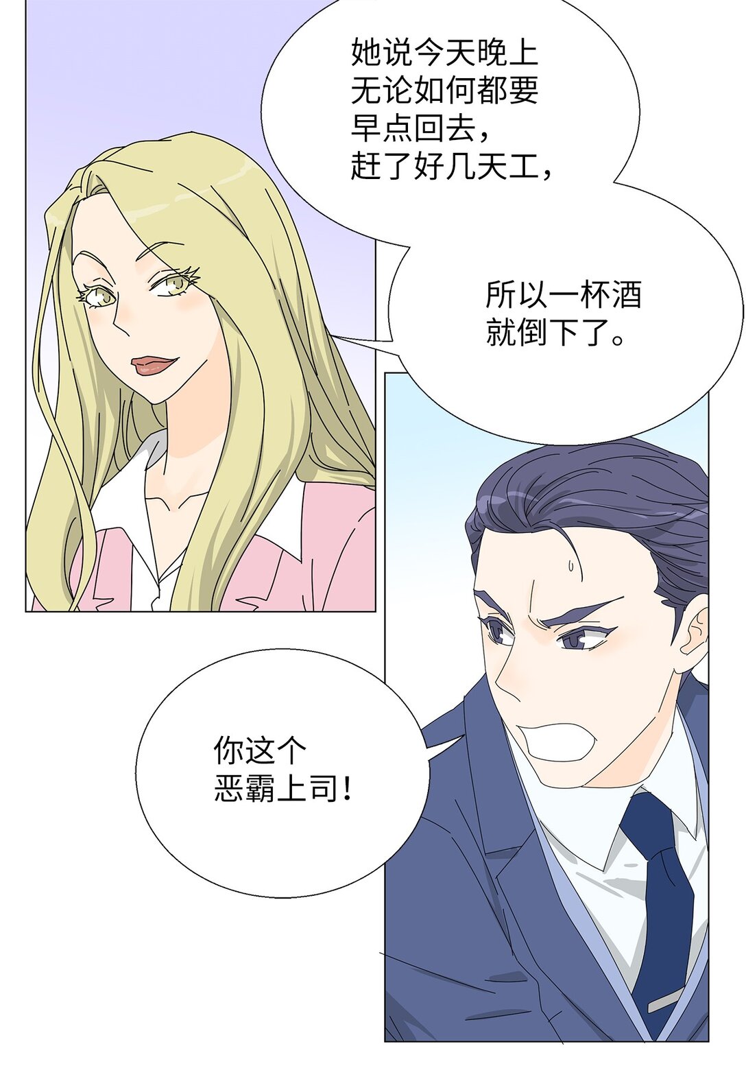 番外16 意外-第76话