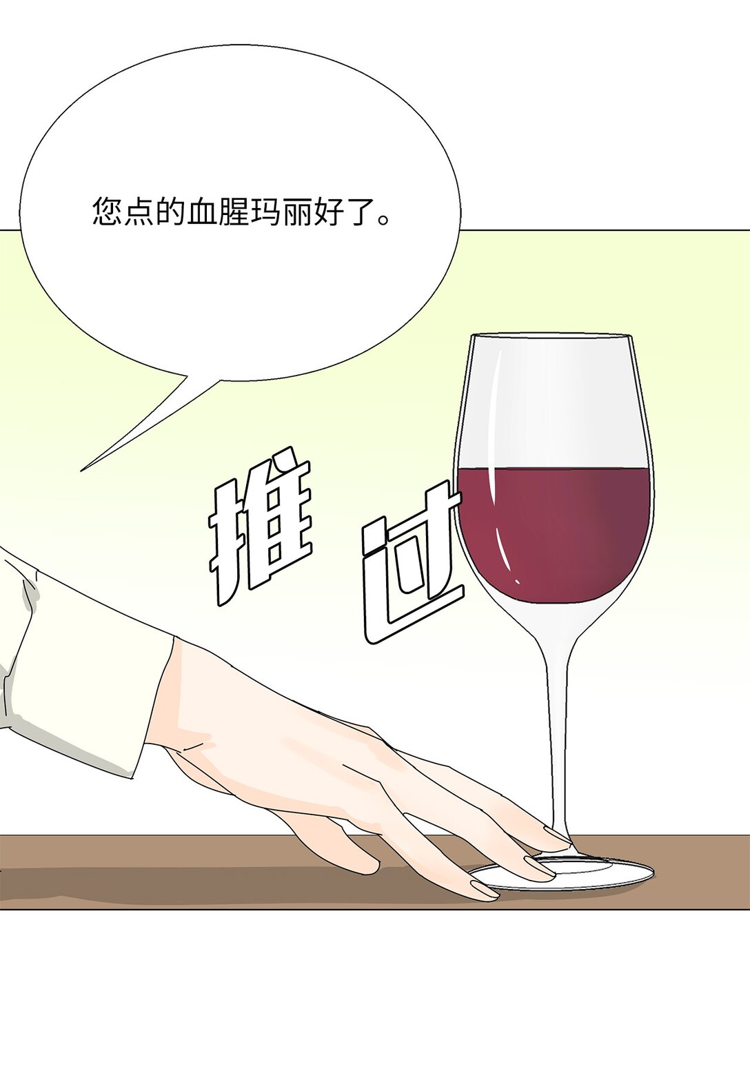 番外16 意外-第76话