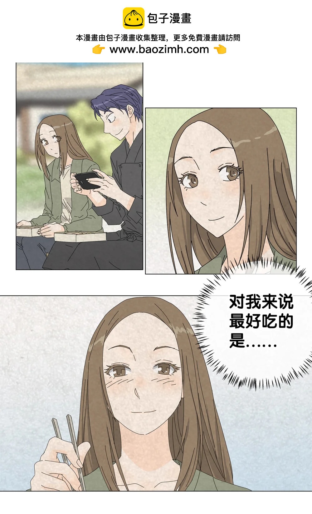 番外18 坚定的心-第78话