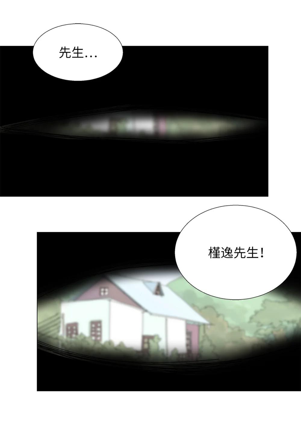番外18 坚定的心-第78话