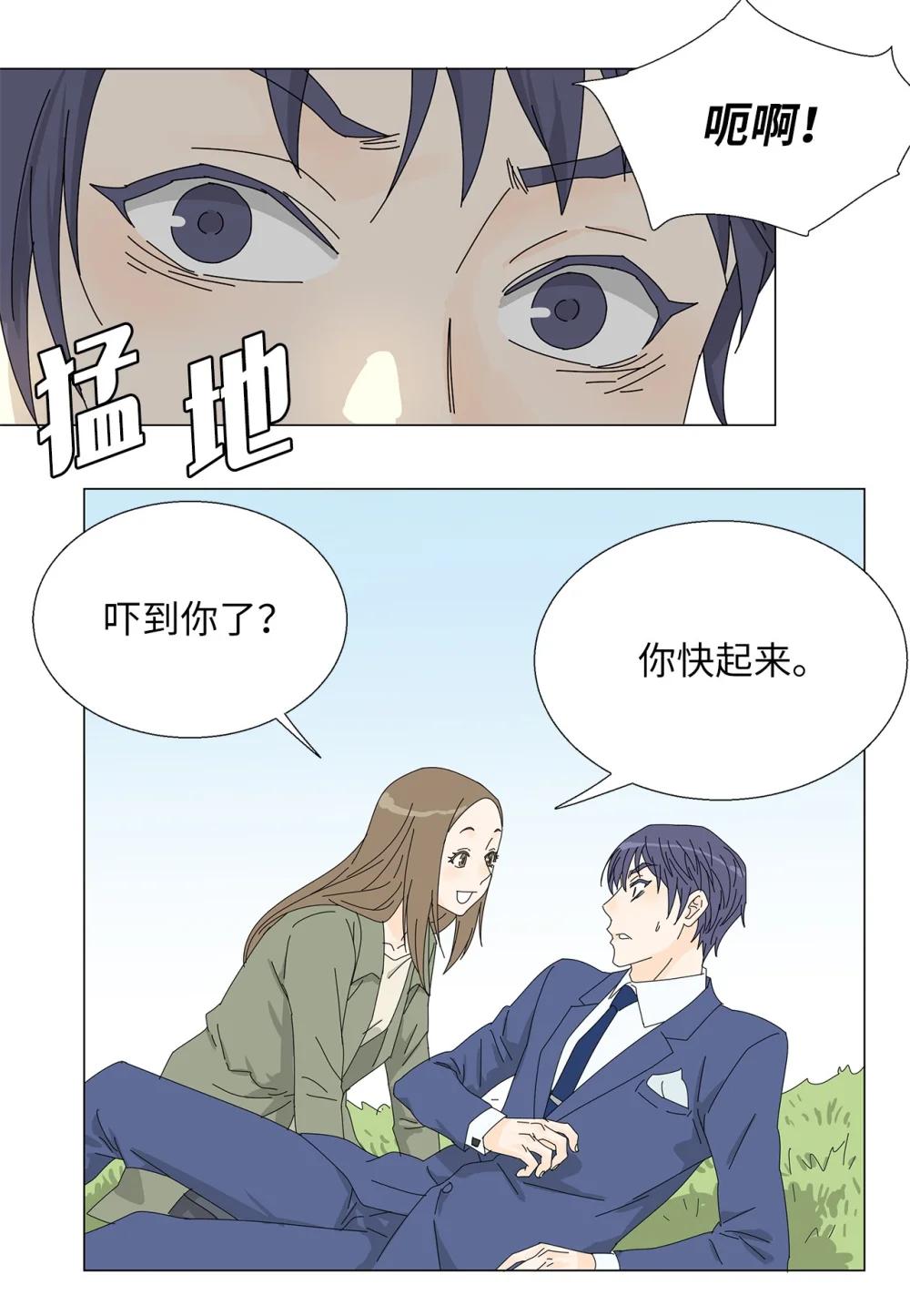 番外18 坚定的心-第78话