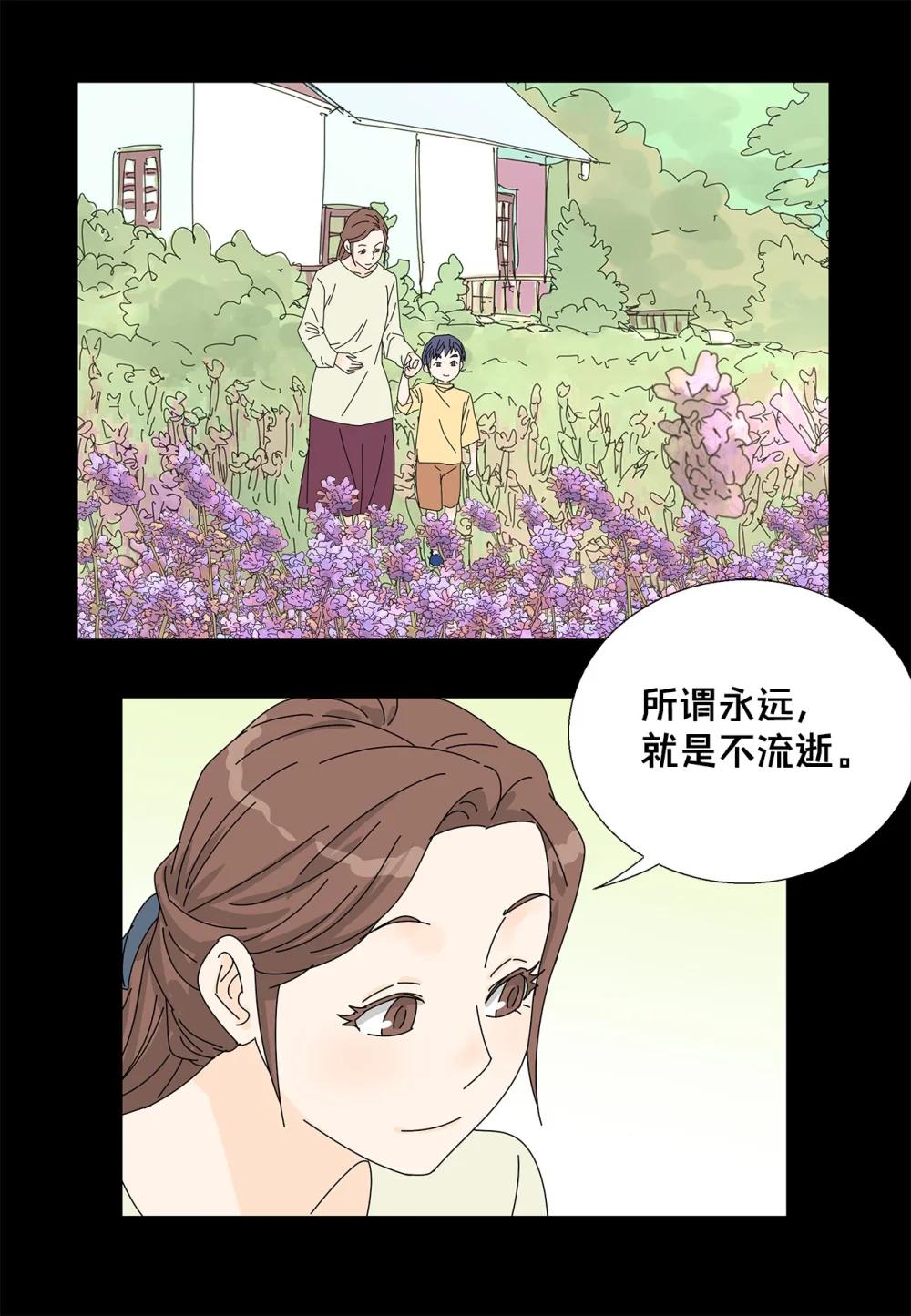 番外18 坚定的心-第78话