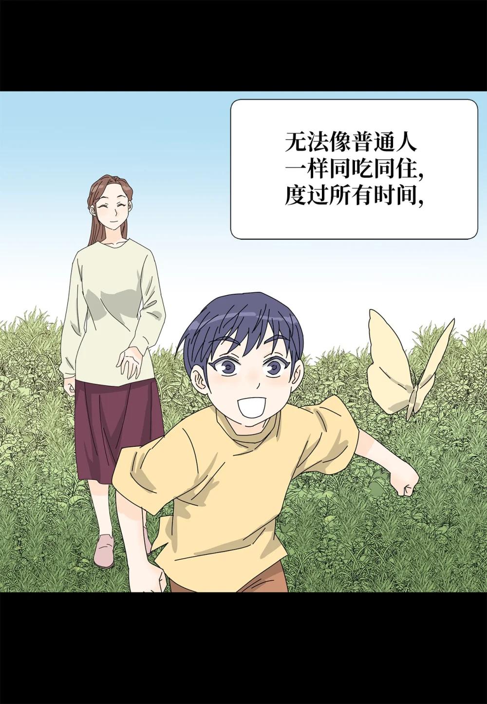 番外18 坚定的心-第78话