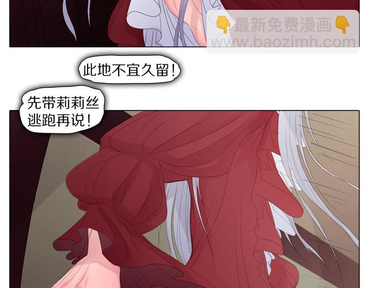 第2话 是敌？是友？还是&hellip;？-第2话