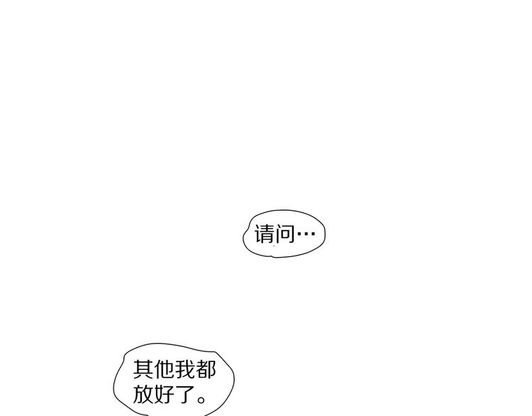 第14话 我能留着这个吗？-第14话