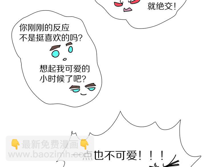 第14话 我能留着这个吗？-第14话