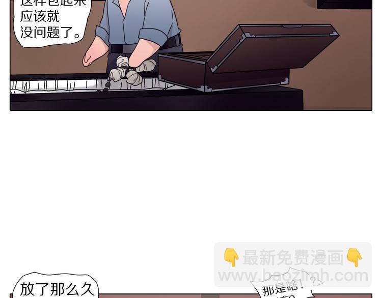 第14话 我能留着这个吗？-第14话