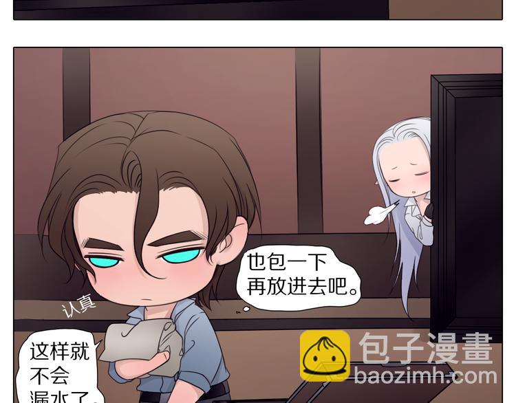 第14话 我能留着这个吗？-第14话