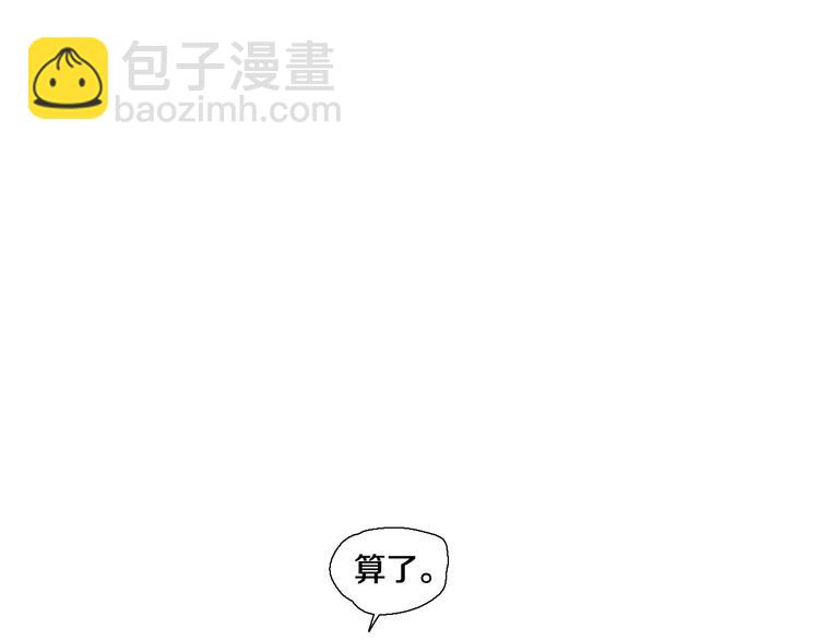 第27话 搭档游戏？(1/2)-第28话