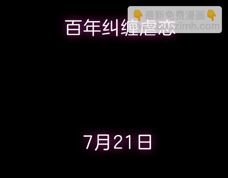 序章 狂撒狗粮的百年虐恋(1/2)-第30话