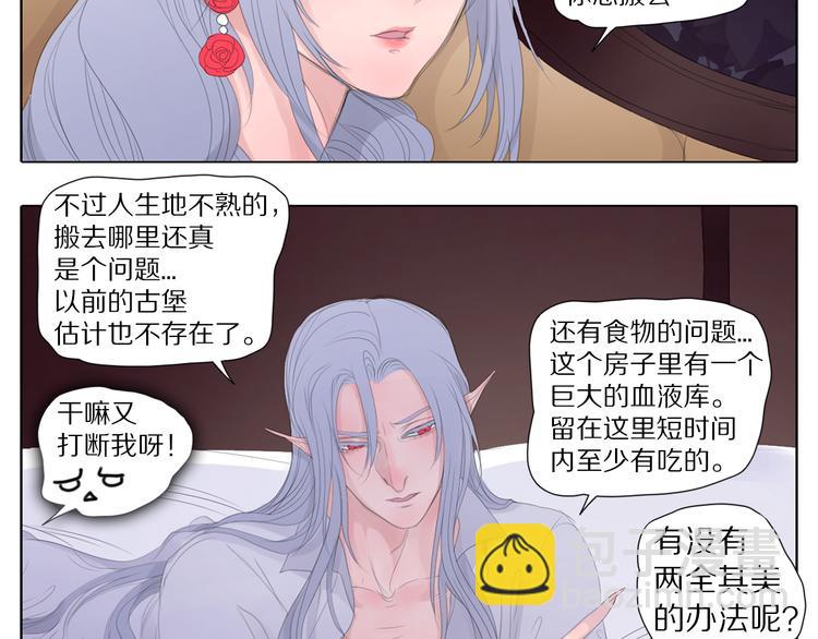 第4话 恋爱是种精神病-第4话