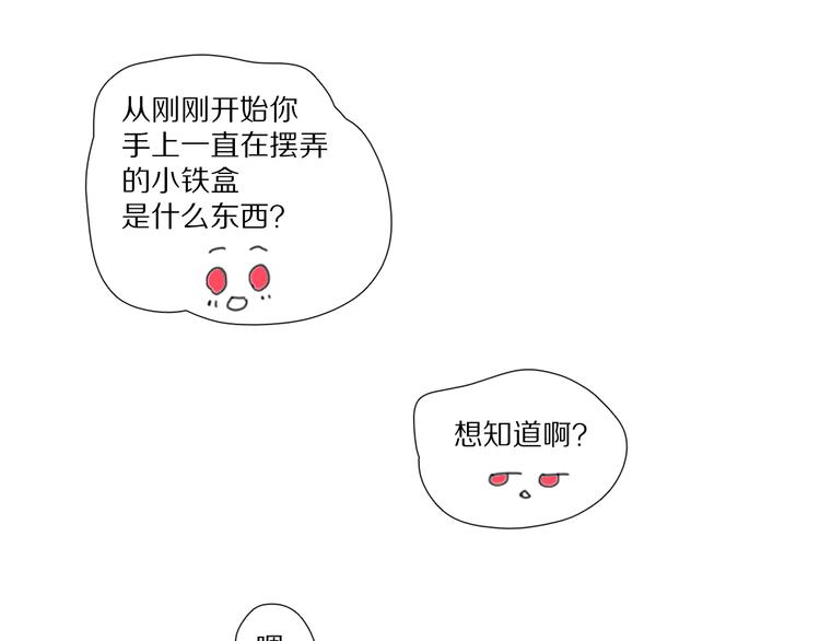第4话 恋爱是种精神病-第4话
