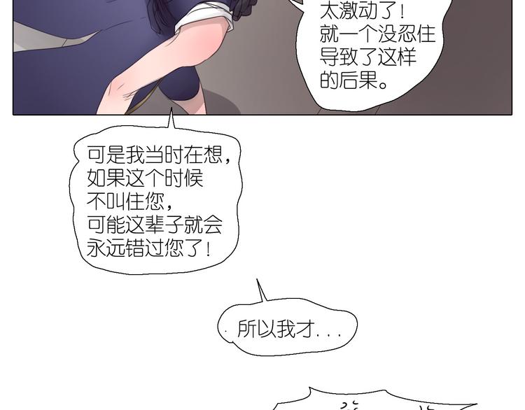 第2话  私奔-第32话