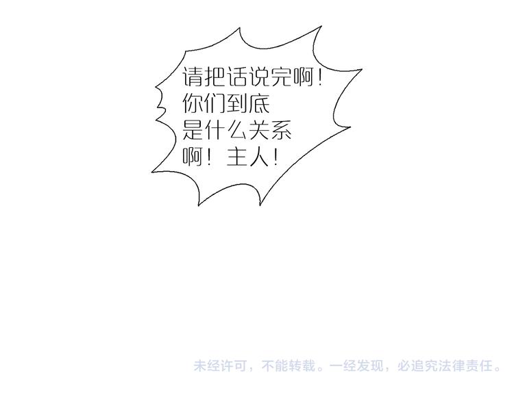 第3话 情敌相见-第34话