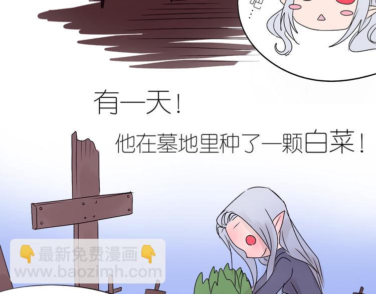 番外2&mdash;&mdash;睡前故事-第36话