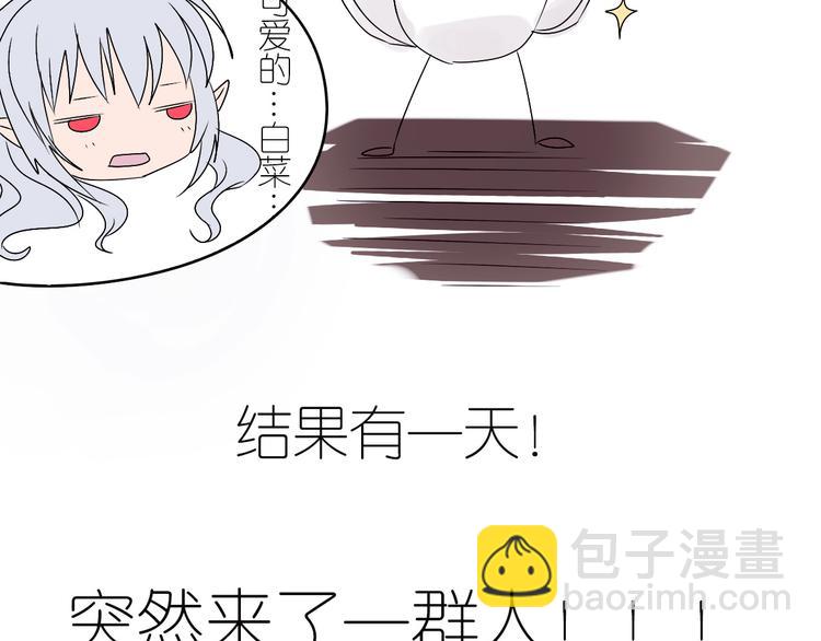 番外2&mdash;&mdash;睡前故事-第36话