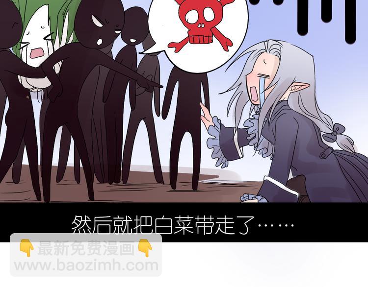 番外2&mdash;&mdash;睡前故事-第36话