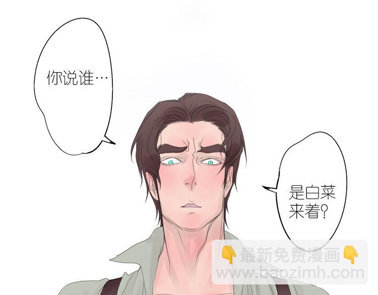 番外2&mdash;&mdash;睡前故事-第36话