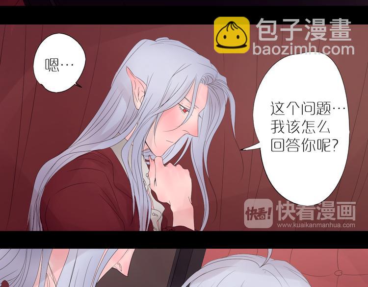 番外2&mdash;&mdash;睡前故事-第36话