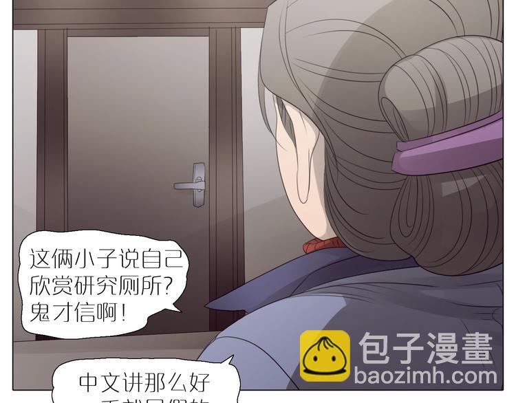 第6话   震惊！俩男子在厕所竟为了干这事！？(1/2)-第38话