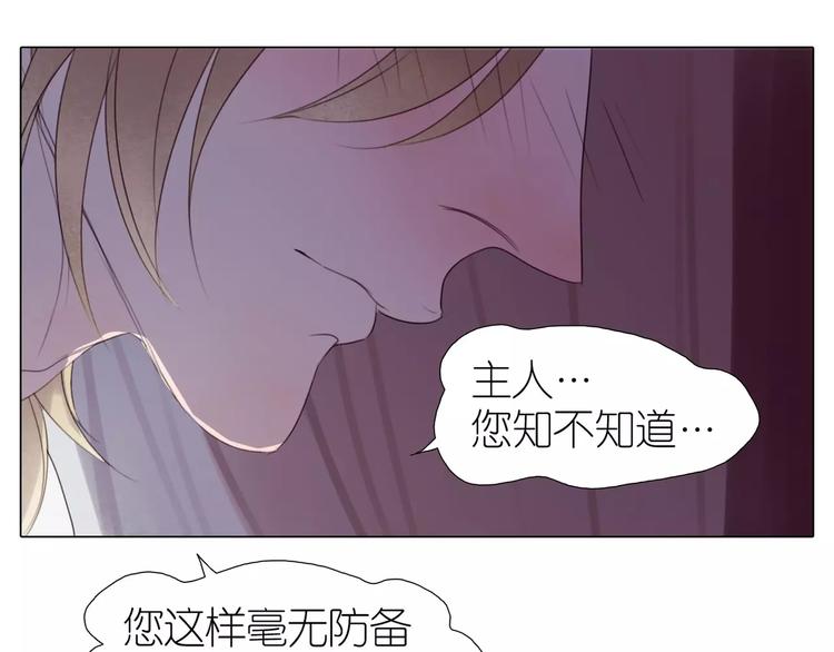 第12话 你可以再主动点(1/2)-第44话