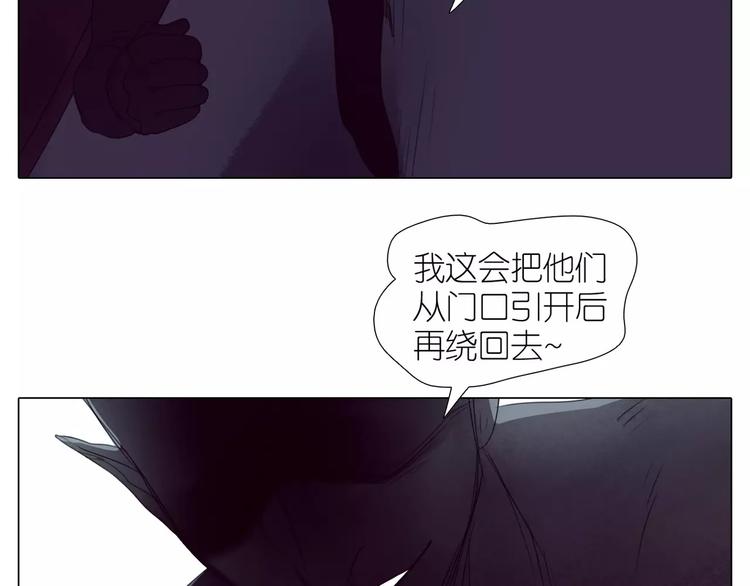 第14话 黑暗中的诡计(1/2)-第46话