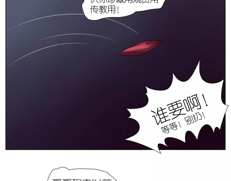 第14话 黑暗中的诡计(1/2)-第46话