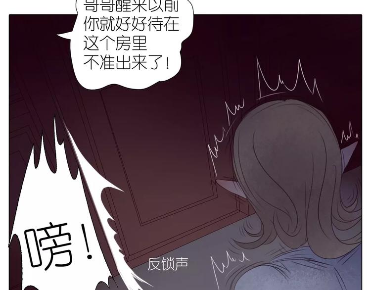 第14话 黑暗中的诡计(1/2)-第46话