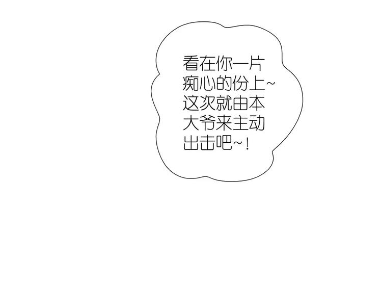 第16话 我要你告诉我！(1/3)-第48话