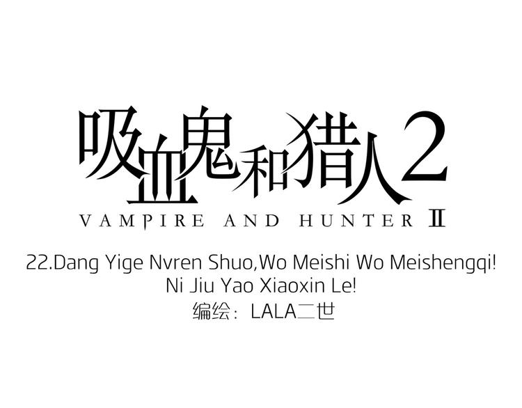 第22话 我绝对没有嫉妒！(1/2)-第54话