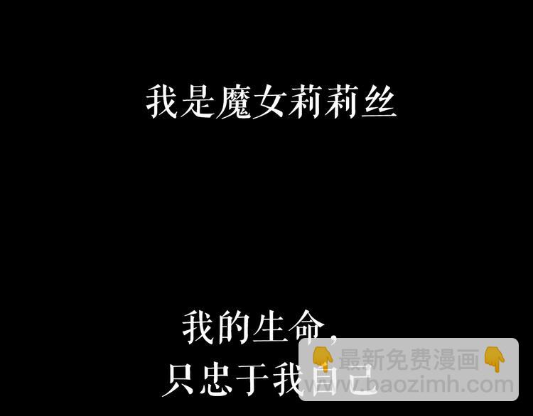 LALA新作《莉莉丝的世界》-第60话