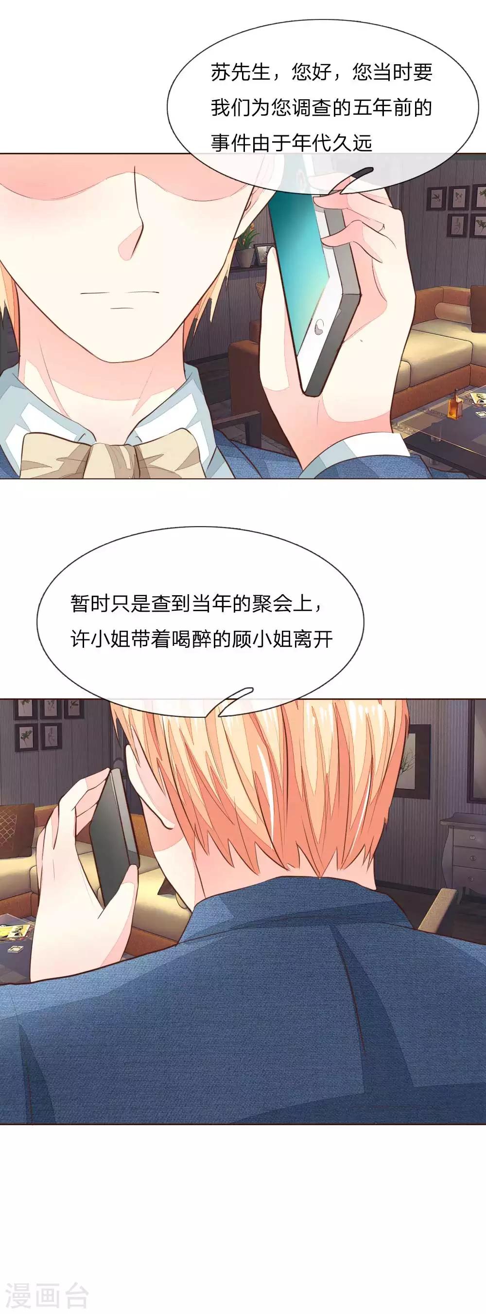 第145话 系安全带不用闭眼-第102话