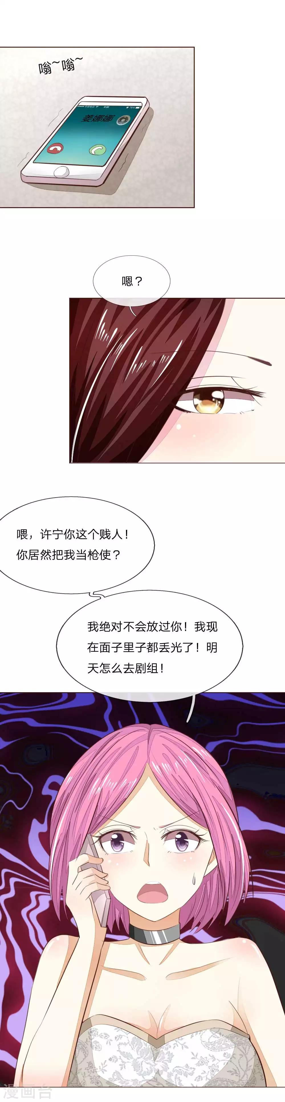 第145话 系安全带不用闭眼-第102话