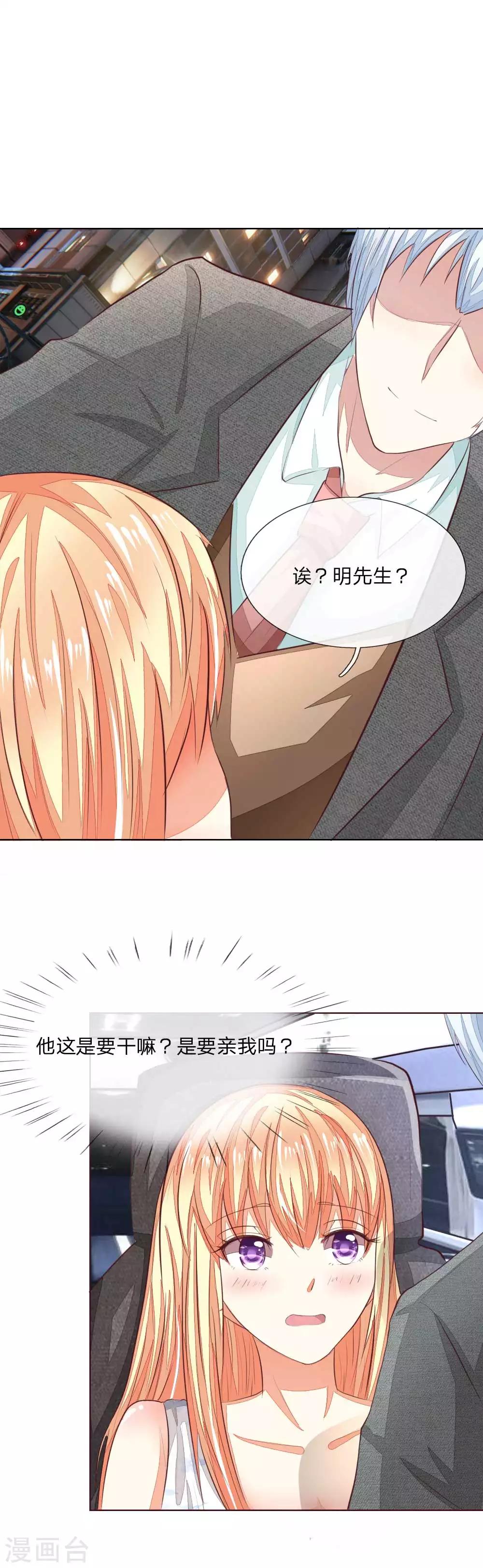 第145话 系安全带不用闭眼-第102话