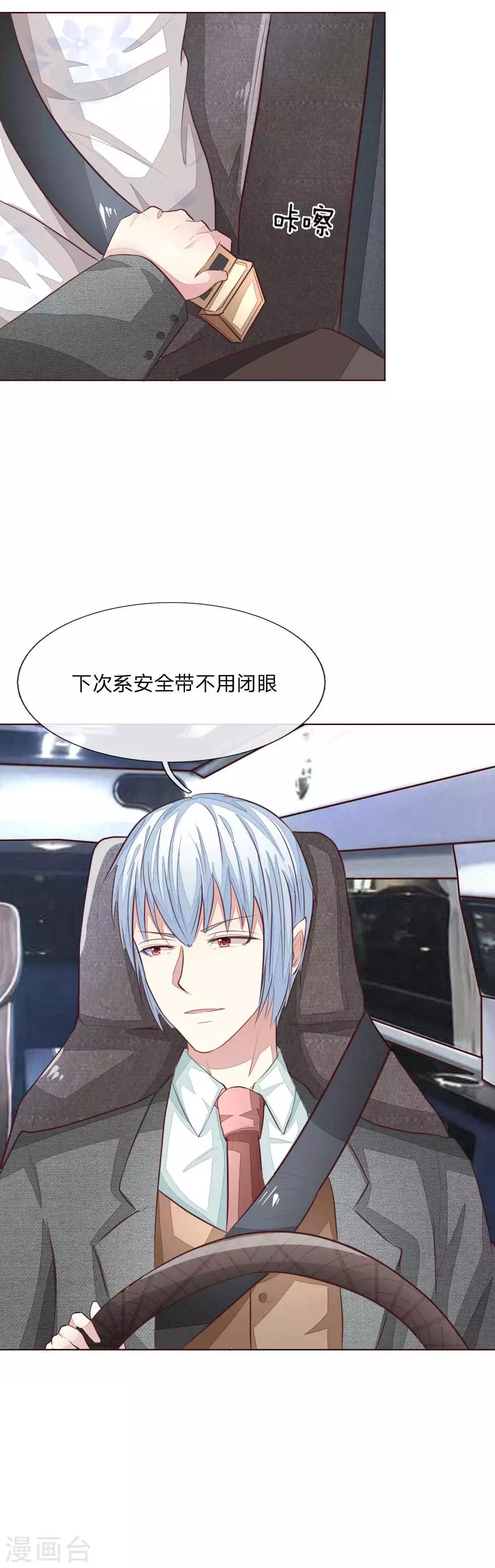 第145话 系安全带不用闭眼-第102话