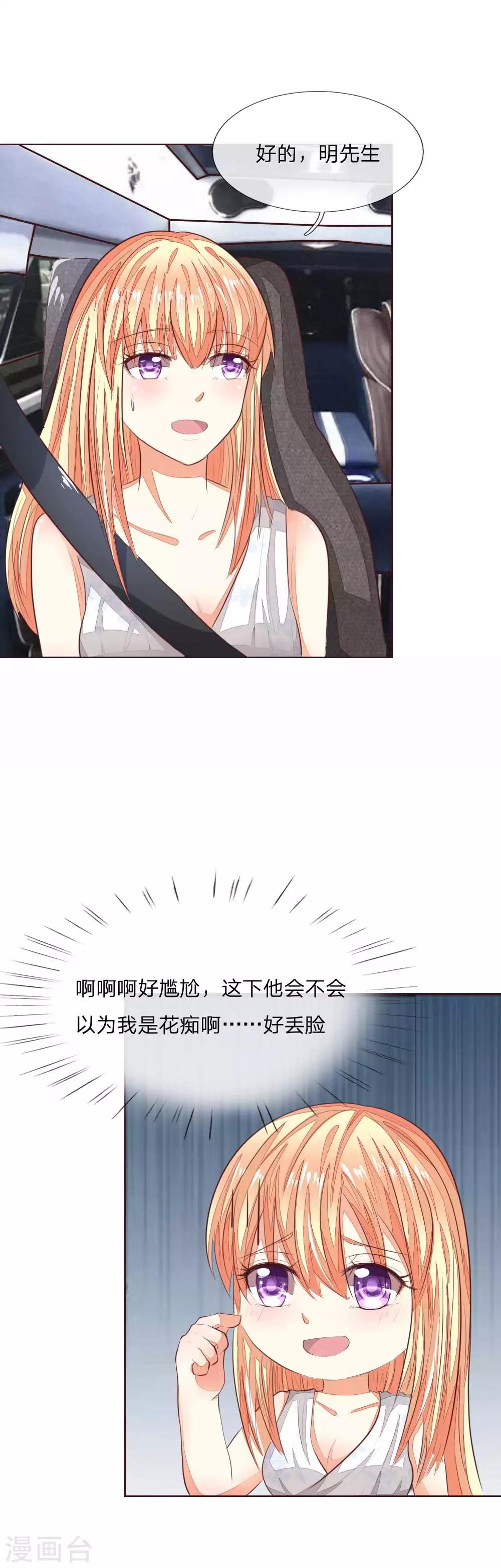 第145话 系安全带不用闭眼-第102话
