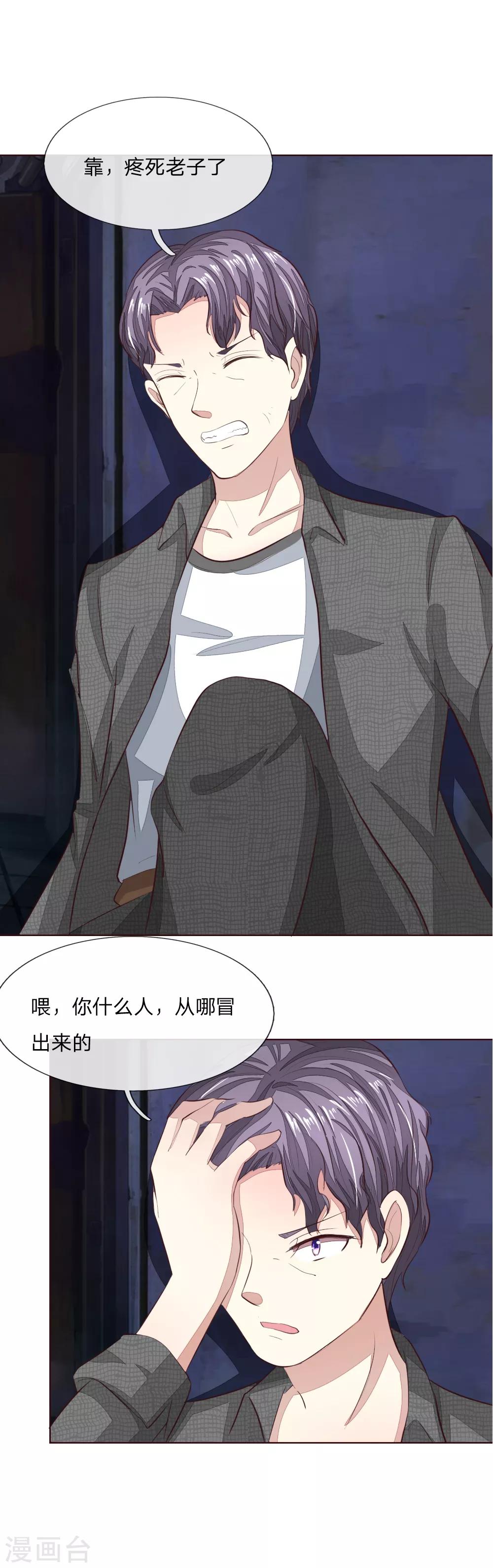 第147话 明世隐到场！-第104话