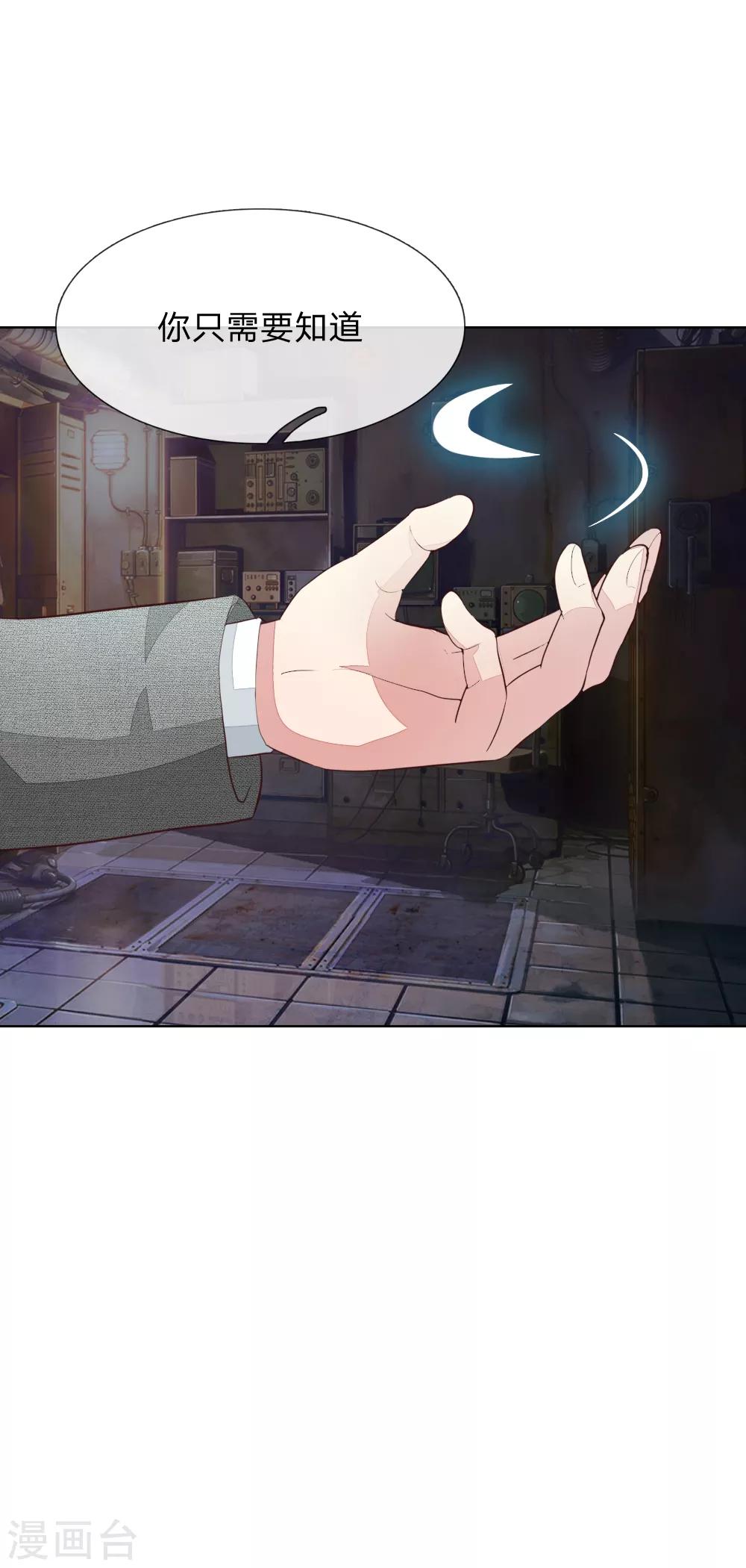 第147话 明世隐到场！-第104话