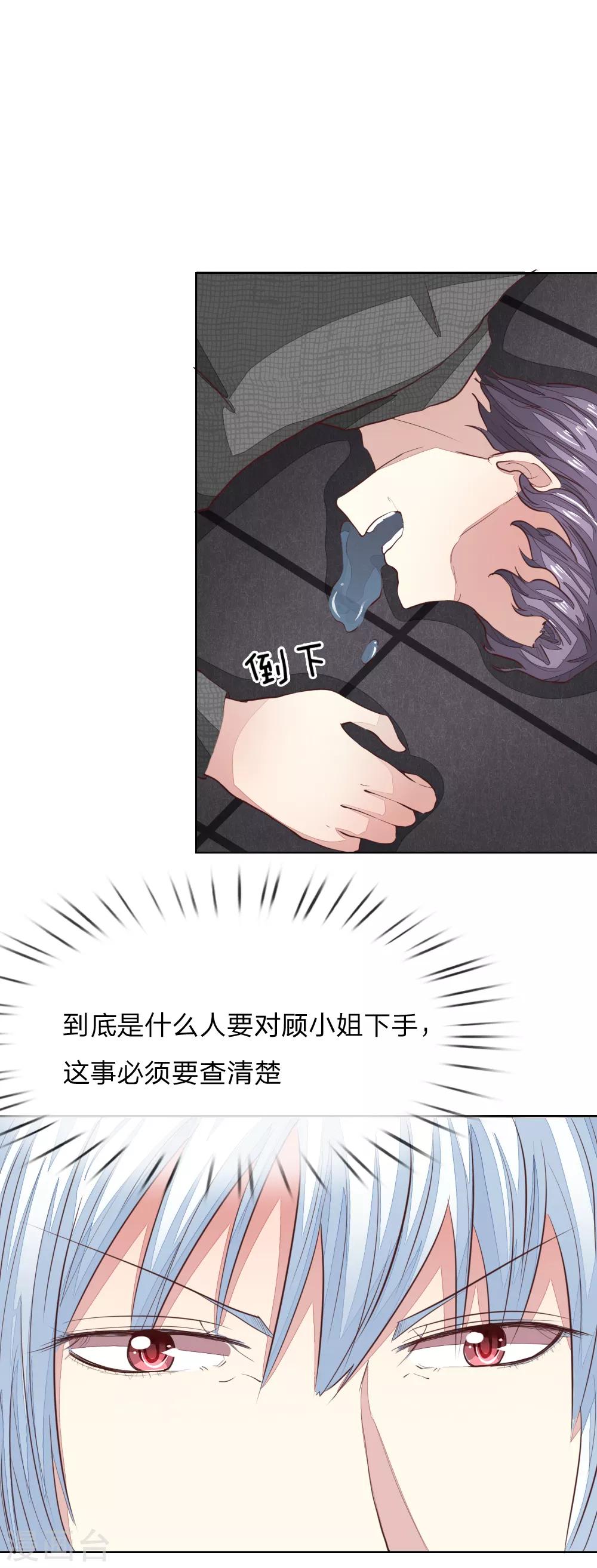 第147话 明世隐到场！-第104话