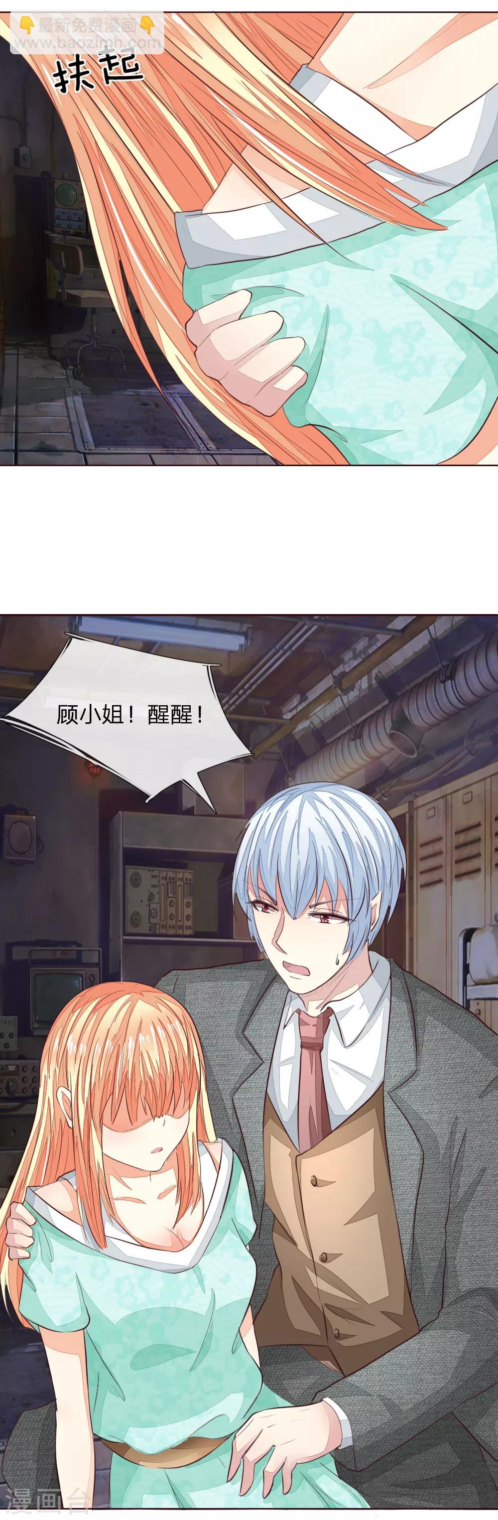 第147话 明世隐到场！-第104话