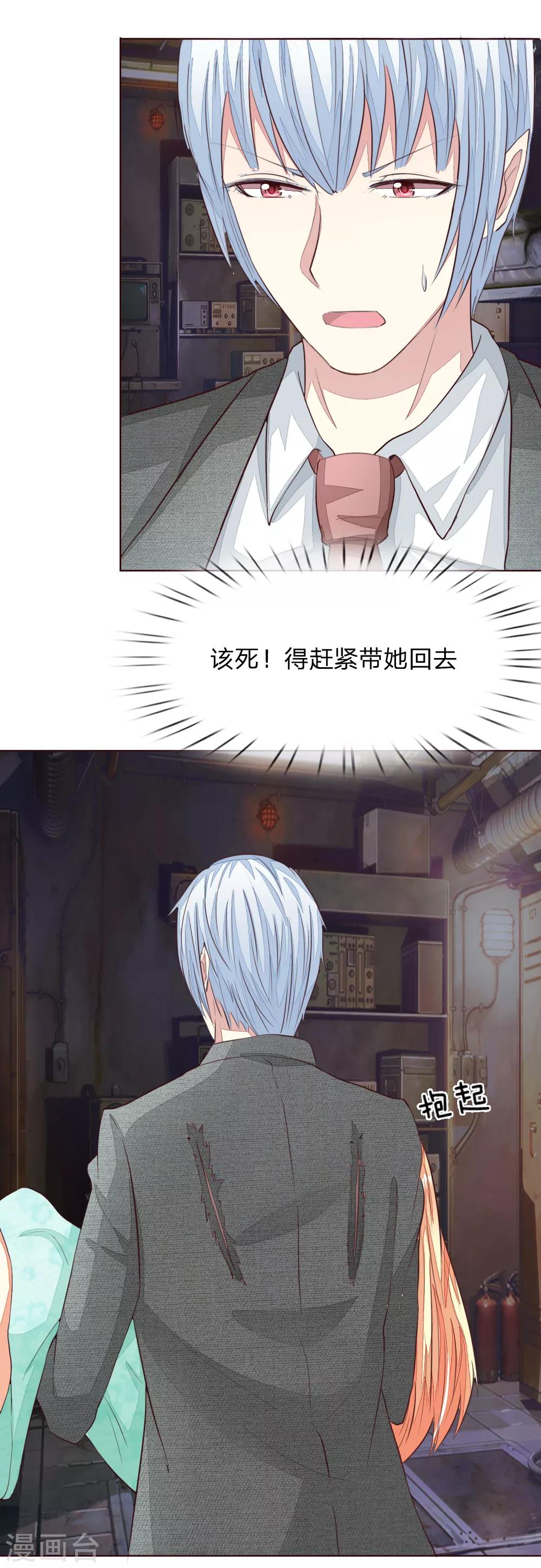 第147话 明世隐到场！-第104话