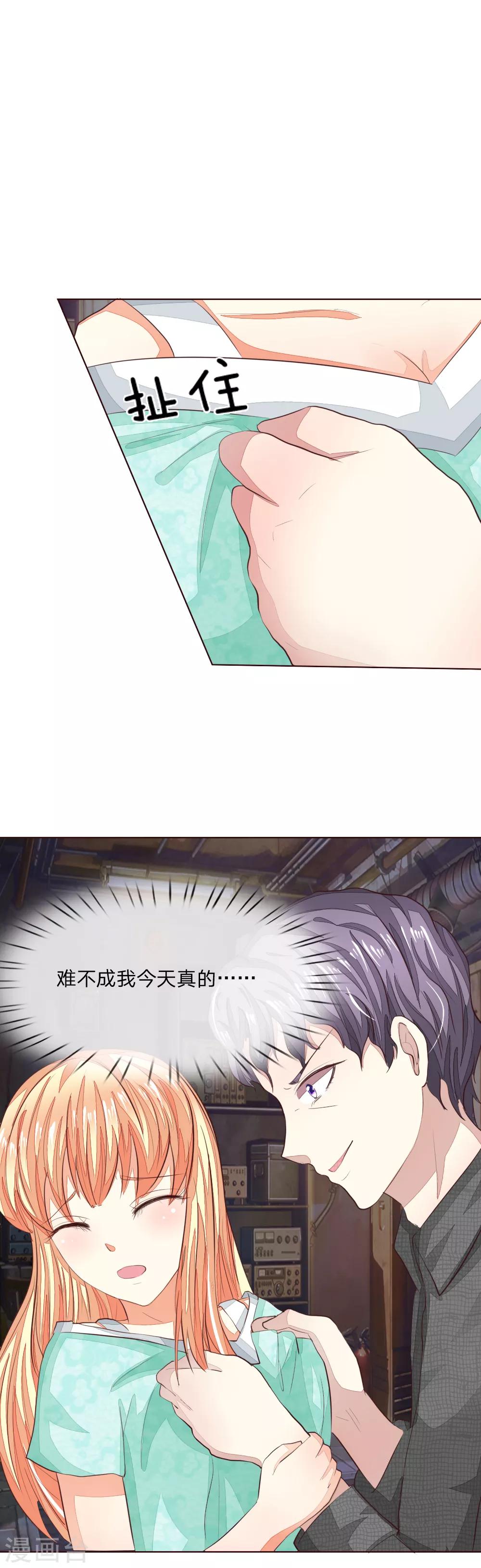第147话 明世隐到场！-第104话