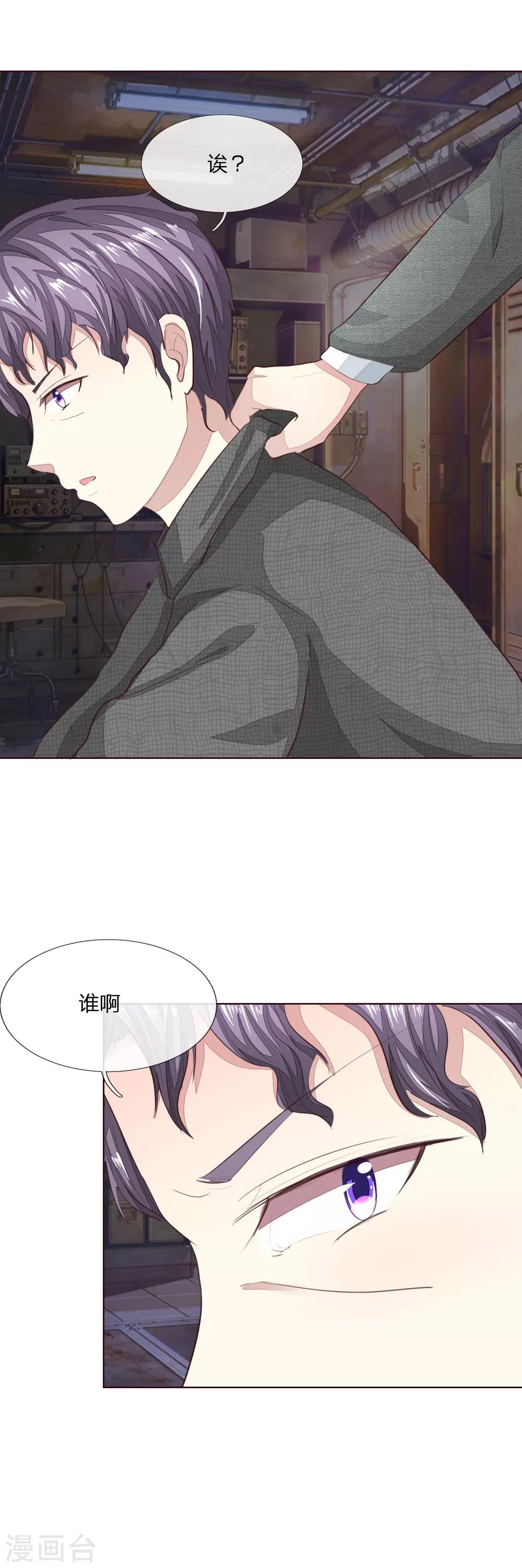 第147话 明世隐到场！-第104话